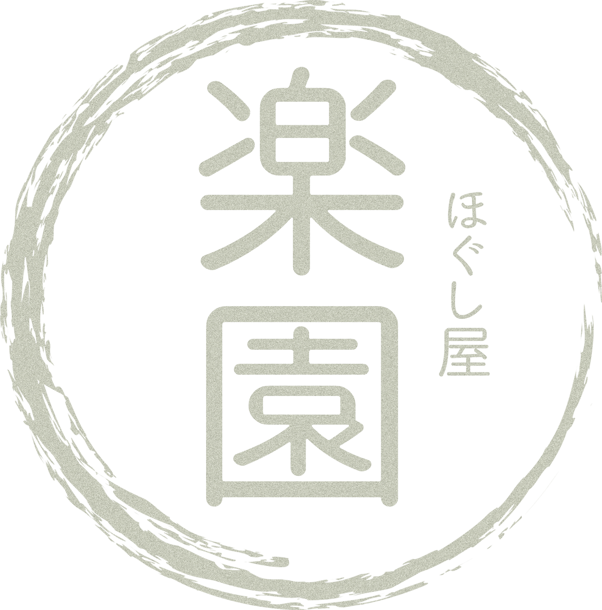 ほぐし屋楽園